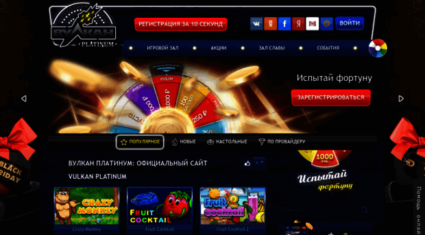 vulkanplatinumcasino.com