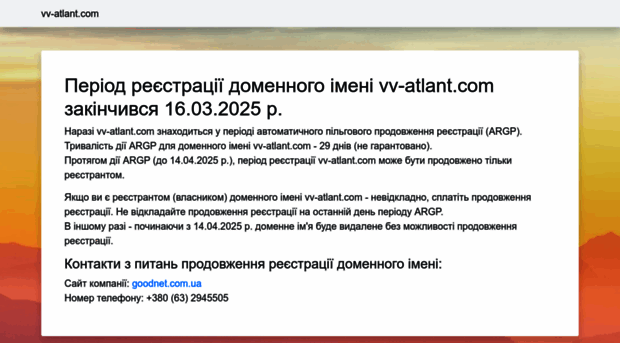 vv-atlant.com