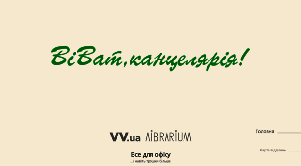 vv.cn.ua