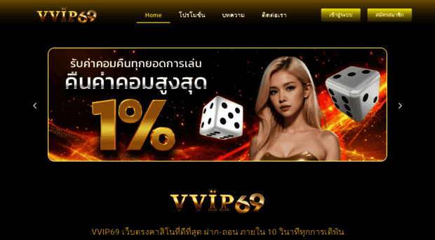 vvip69club.com