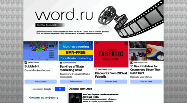 vvord.ru