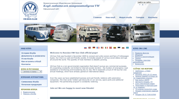 vw-bus-club.ru