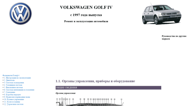 vw-golf4.5go.ru