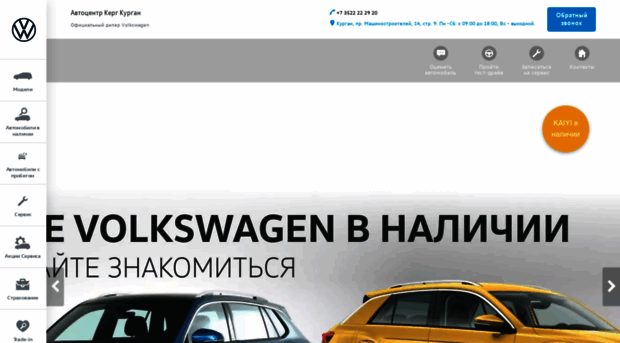 vw-kerg-kurgan.ru