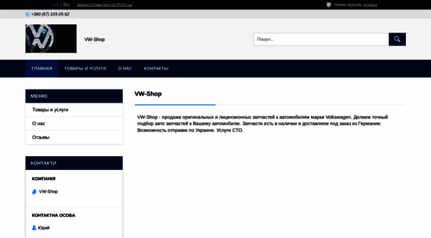 vw-shop.com.ua