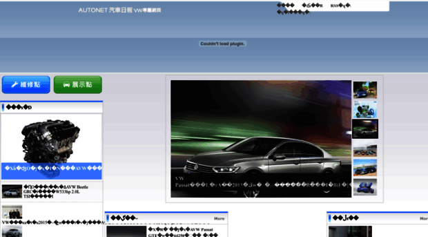 vw.autonet.com.tw