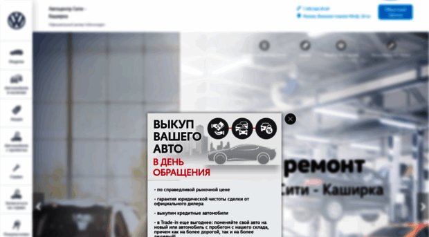 vw.avto-city.ru