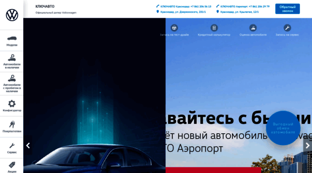 vw.keyauto.ru