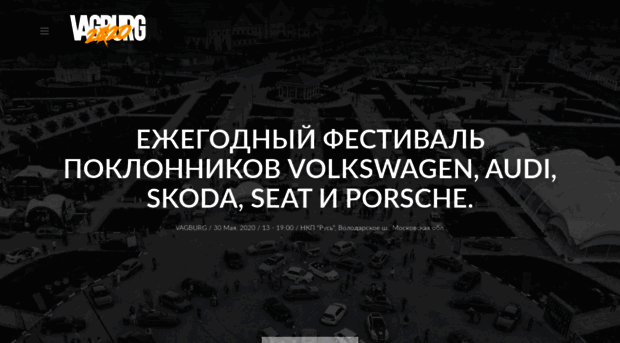 vwfestival.ru