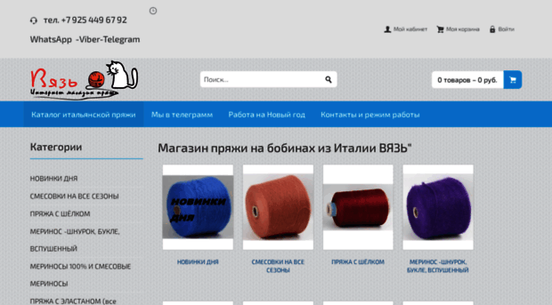 vyaz-shop.ru