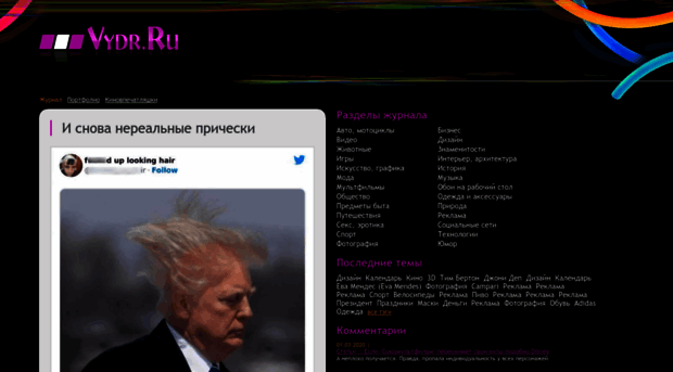 vydr.ru