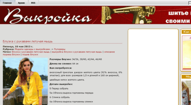 vykroyka.com