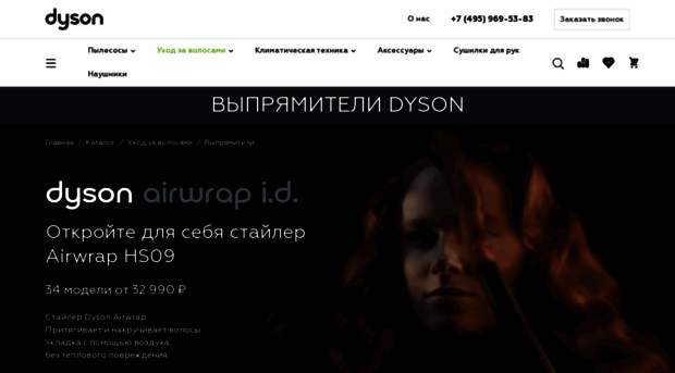 vypryamitel-dn-kupit-3.ru