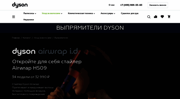 vypryamitel-dn-kupit-4.ru