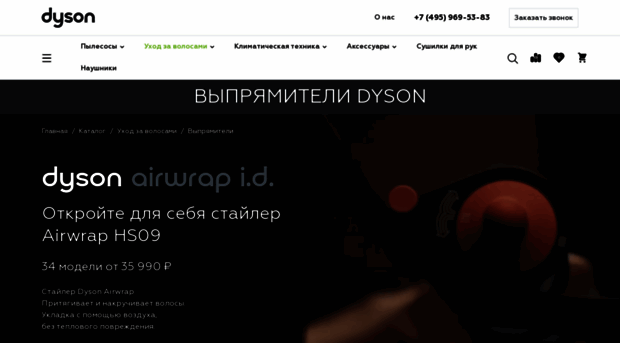 vypryamitel-dsn-kupit-2.ru