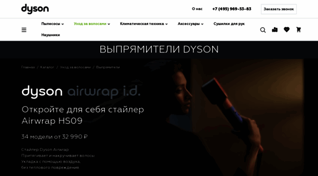 vypryamitel-dsn-kupit-3.ru