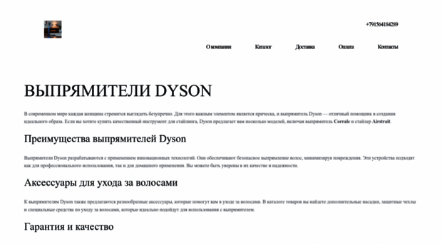 vypryamitel-dsn-kupit.ru