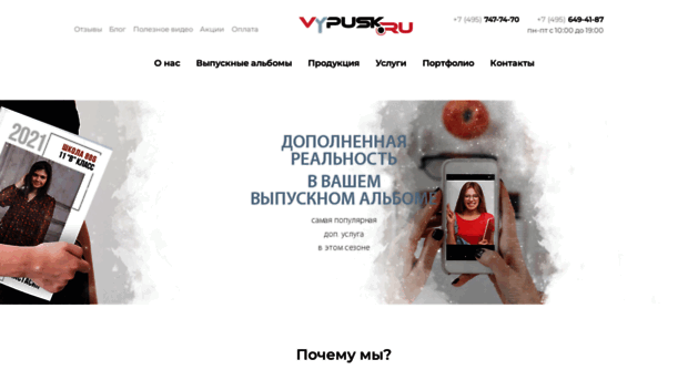 vypusk.ru