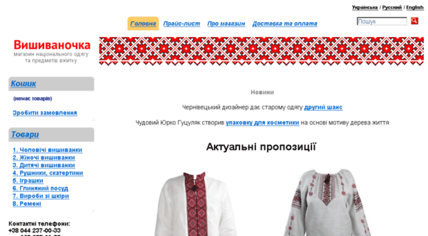 vyshyvanochka.com.ua
