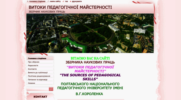 vytokypedagogmayster.webnode.com.ua