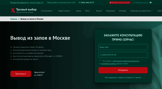 vyvod-iz-zapoya-5.ru