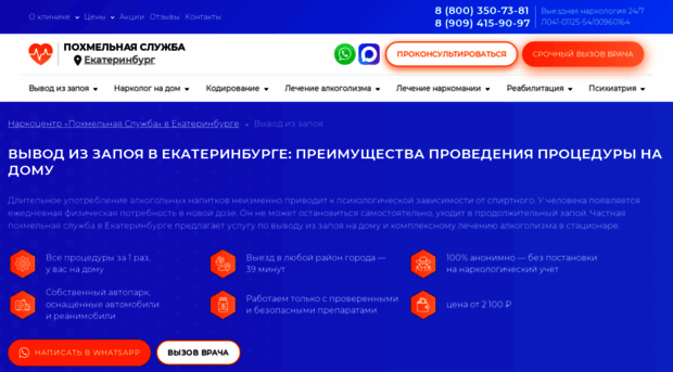 vyvod-iz-zapoya-ekaterinburg11.ru