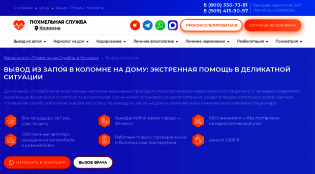vyvod-iz-zapoya-kolomna3.ru