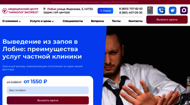 vyvod-iz-zapoya-lobnya8.ru