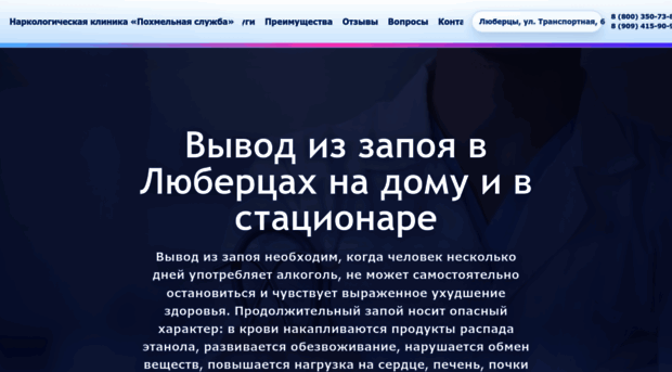 vyvod-iz-zapoya-lyubertsy2.ru