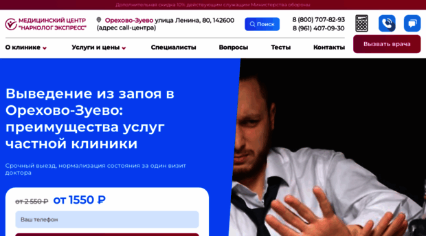 vyvod-iz-zapoya-orekhovo-zuevo12.ru