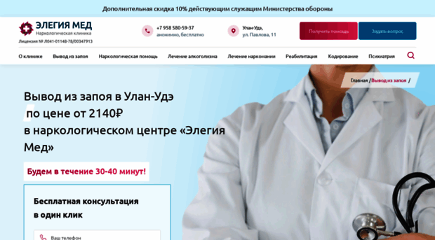 vyvod-iz-zapoya-ulan-ude0.ru