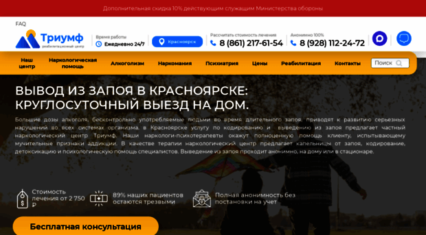 vyvod-iz-zapoya-v-krasnoyarske17.ru