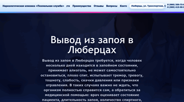vyvod-iz-zapoya-v-lyubercah14-1.ru