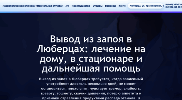 vyvod-iz-zapoya-v-lyubercah14-4.ru