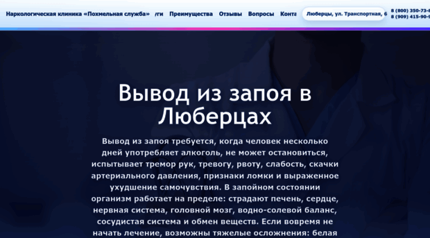 vyvod-iz-zapoya-v-lyubercah14.ru