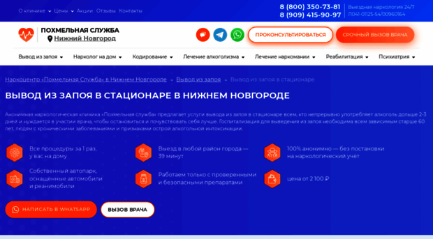 vyvod-iz-zapoya-v-staczionare-nizhnij-novgorod-xft.ru