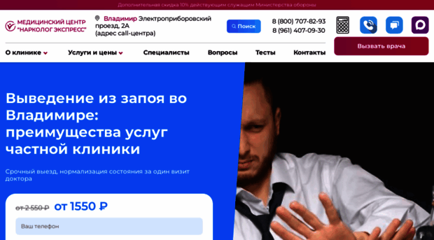 vyvod-iz-zapoya-vladimir00.ru