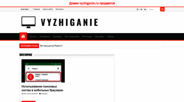 vyzhiganie.ru