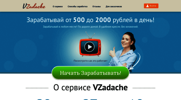 vzadache.ru