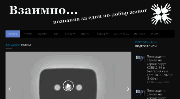 vzaimno.com