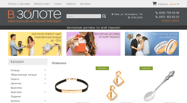 vzolote.com.ua