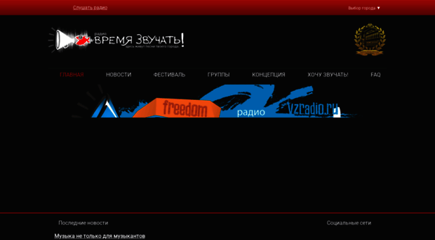 vzradio.ru