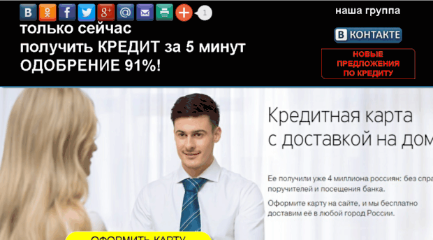 vzyat-kredit-onlain.webcity46.ru