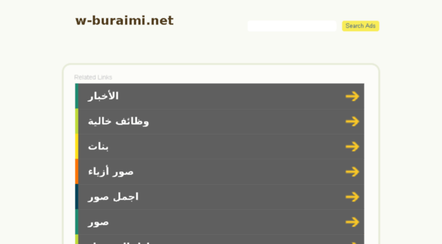 w-buraimi.net