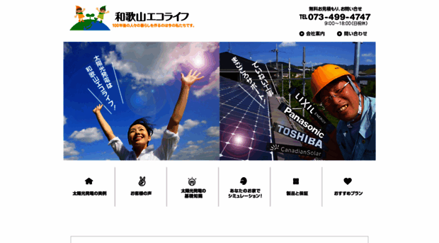 w-ecolife.com