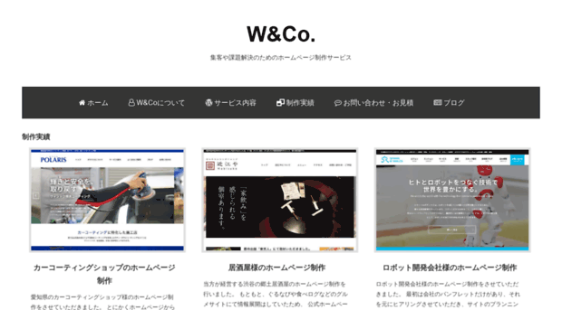 w-log.net