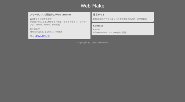 w-make.com