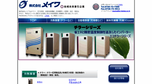 w-meiwa.co.jp