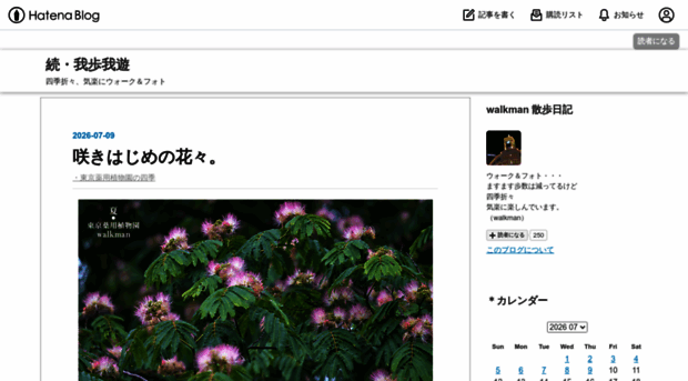 w-walk.hatenablog.com
