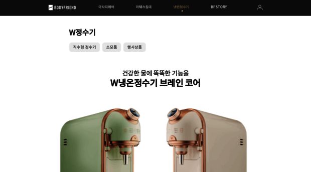 w-water.co.kr